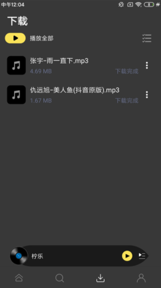 柠乐音乐app0