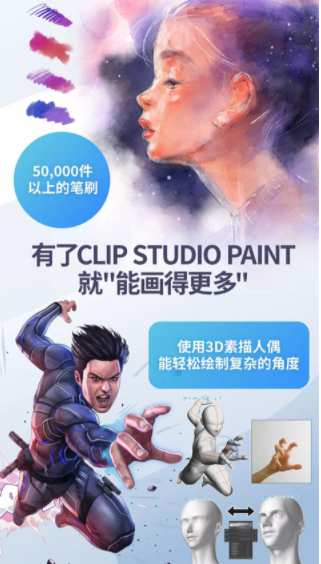 Clip Studio Paint2