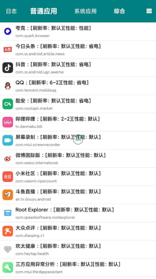yc管理器手机版0