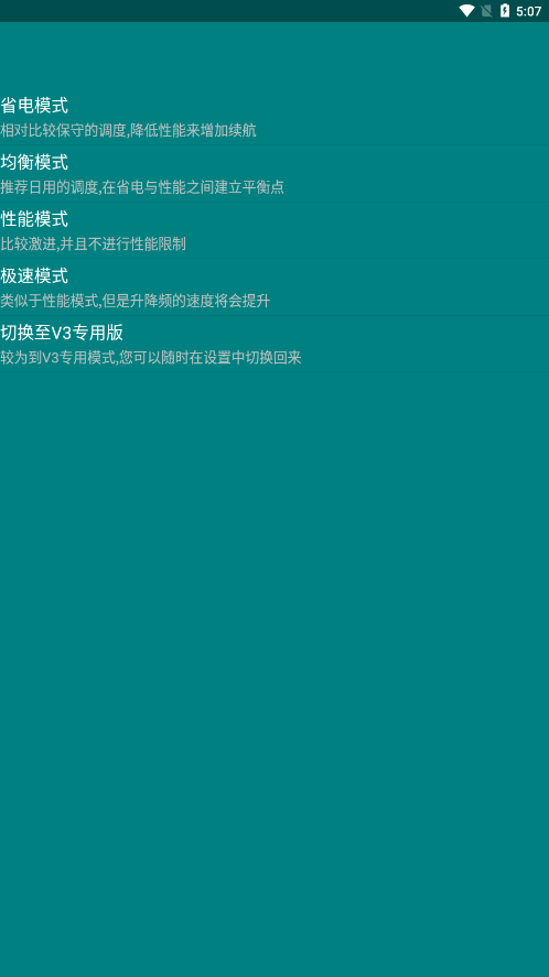 yc管理器手机版1