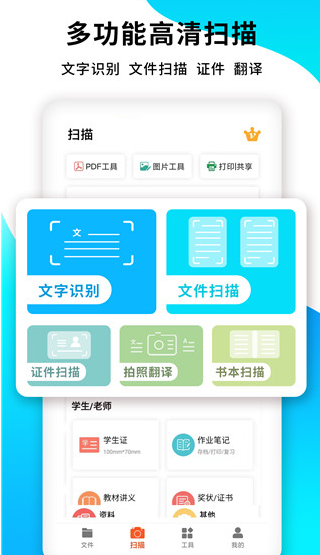 PDF扫描王app0