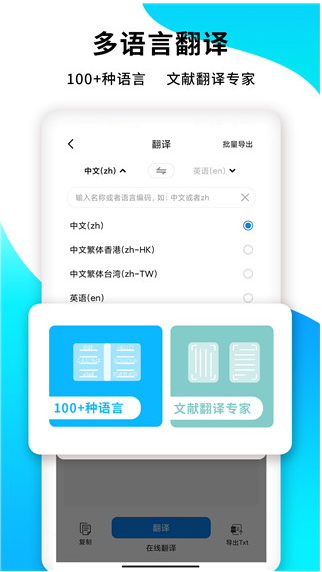 PDF扫描王app2