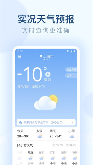 朗朗天气app0