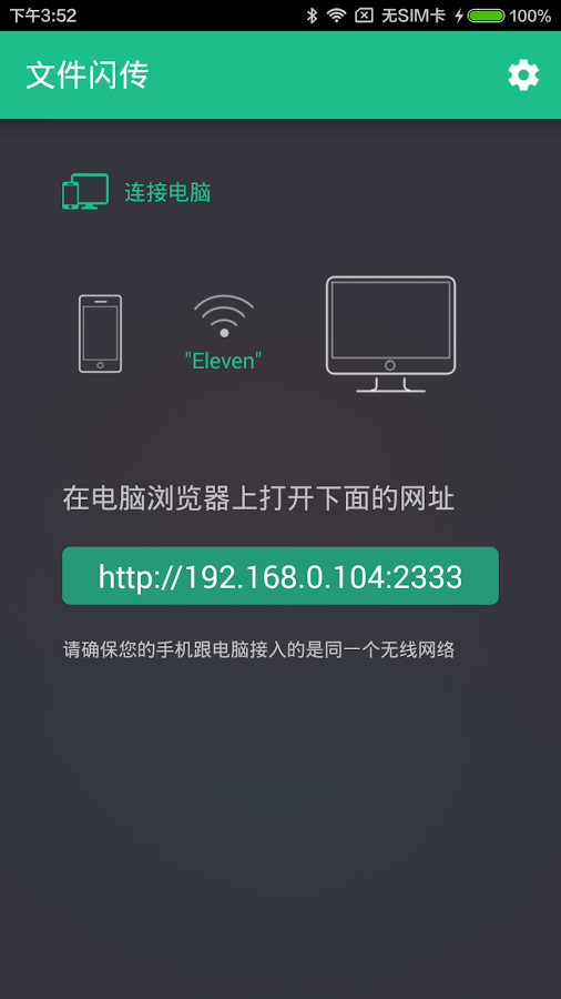 文件闪传0