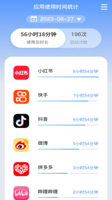 朝暮时长管家app2