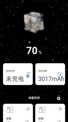 充电魔方1