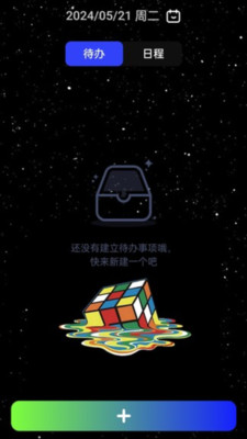 充电魔方2