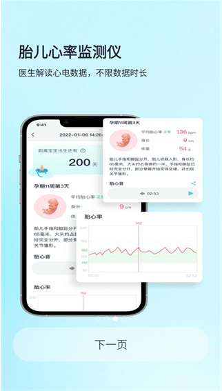 乐普健康2