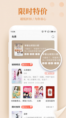 云仙小说app2