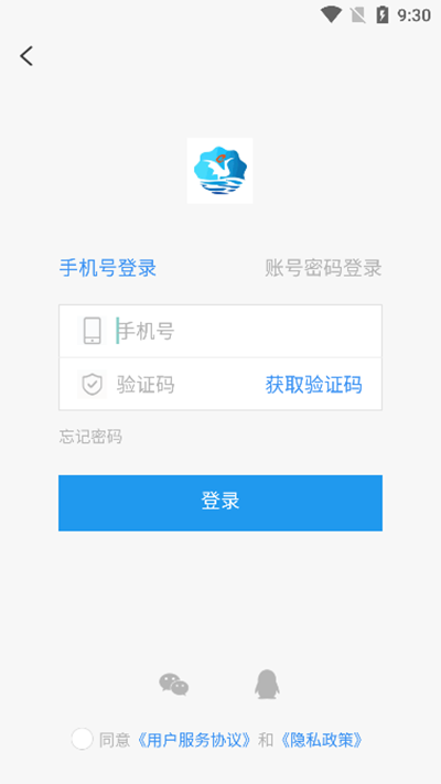 鹤云教app1