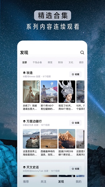 抖音精选手机版安装0