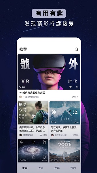 抖音精选手机版安装1