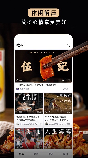 抖音精选手机版安装2