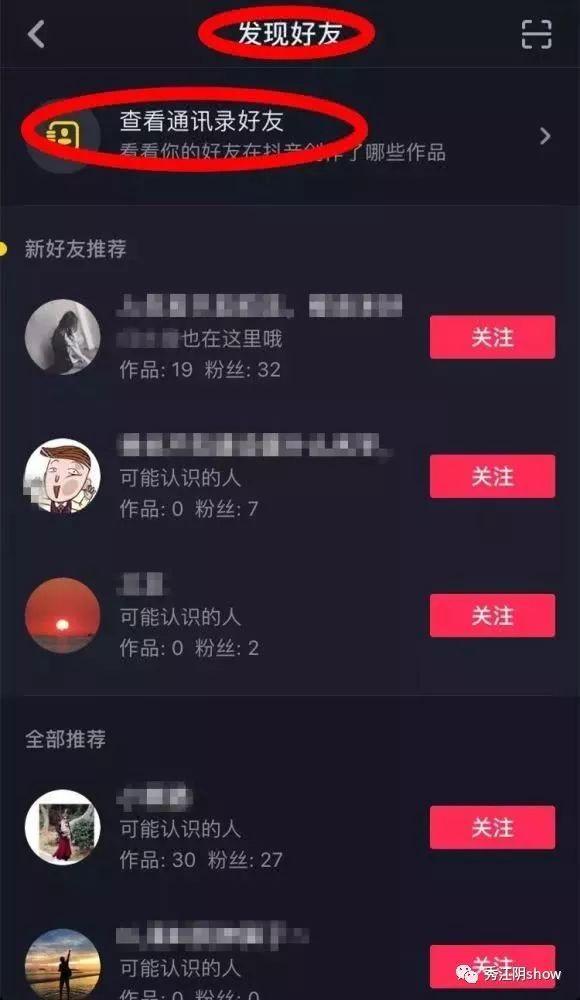 抖音取关助手官网版0