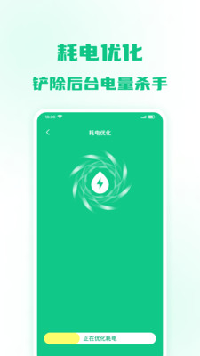 极速省电王0