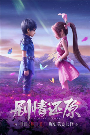 斗罗大陆h5蓝银服3