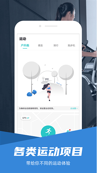 舒华运动app1