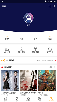 影视搜搜app1