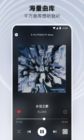sling音乐app1