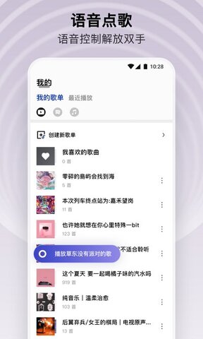 sling音乐app2