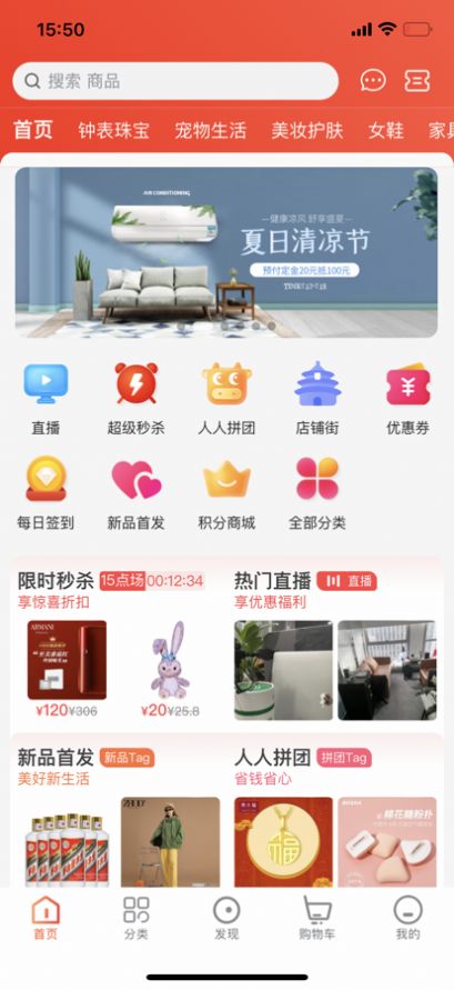 嗨钱包惠花商城最新版1