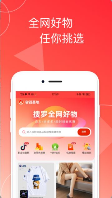 嗨钱包惠花商城最新版2