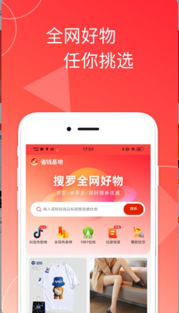 嗨钱包惠花商城最新版3