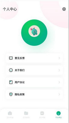 飞鸽传输助手app3