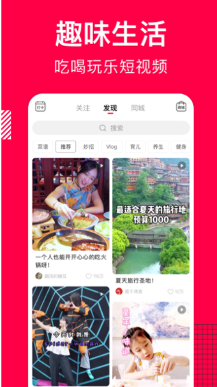 香哈菜谱app1
