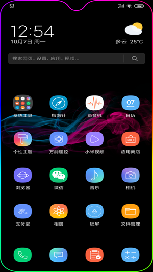 miui12系统桌面app1