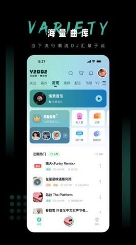 y2002电音极速版在线1