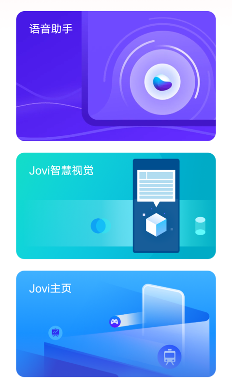 Y30新功能演示app1