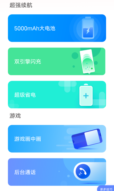 Y30新功能演示app2