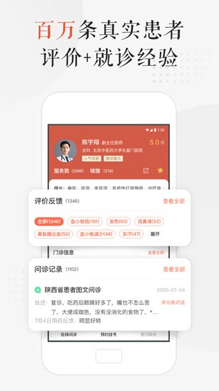 小鹿中医app1