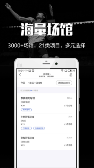 趣运动1