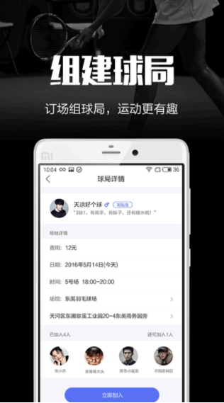 趣运动3