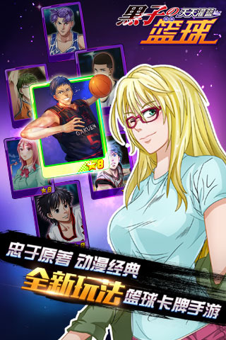 黑子的篮球国际服3