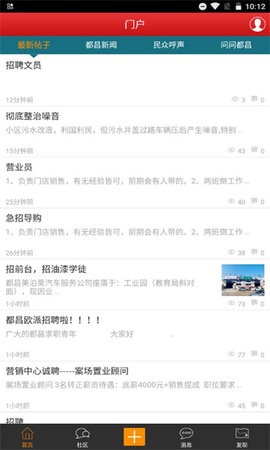 都昌在线app0
