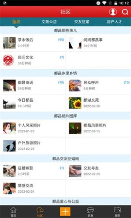 都昌在线app1