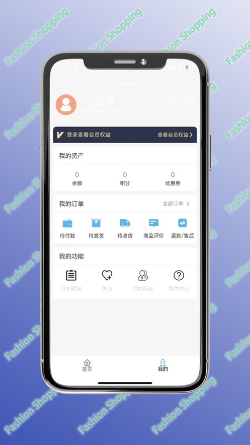 抖心选购物app0