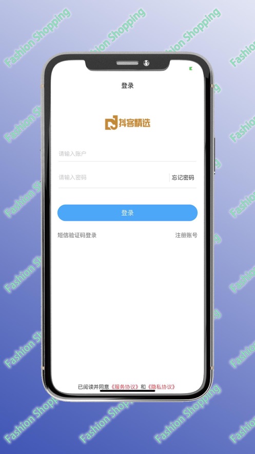 抖心选购物app1