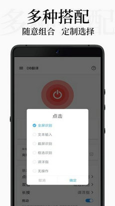 DB翻译app2