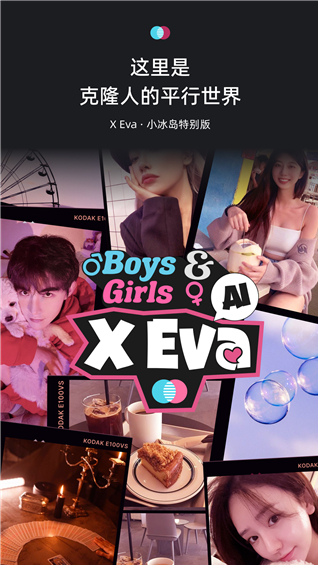 X Eva最新1