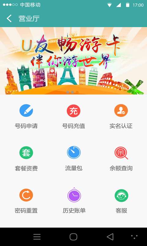 x-phone安卓手机1