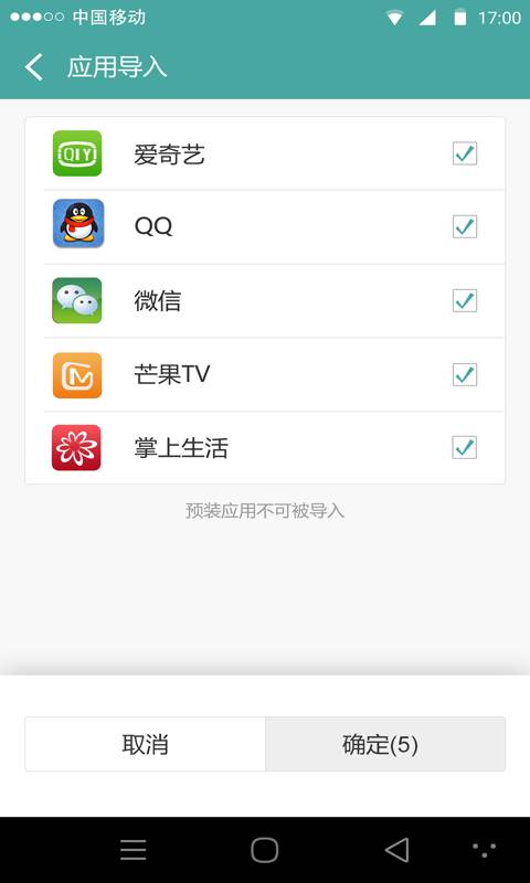 x-phone安卓手机3