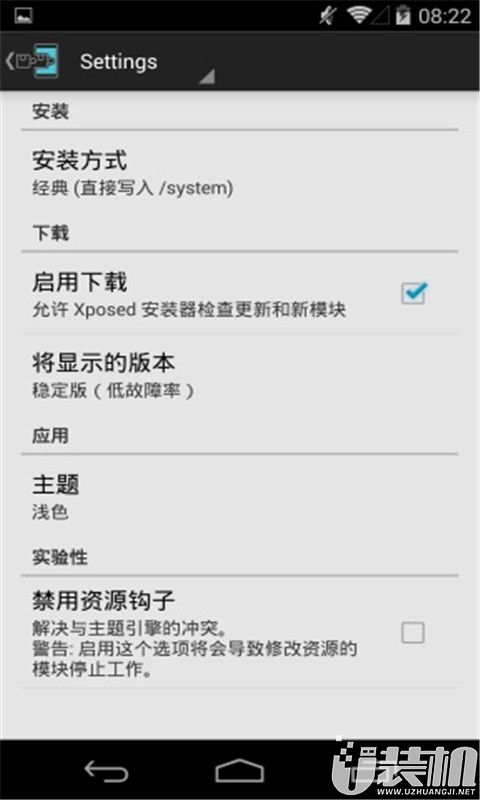 xposed installer官网0