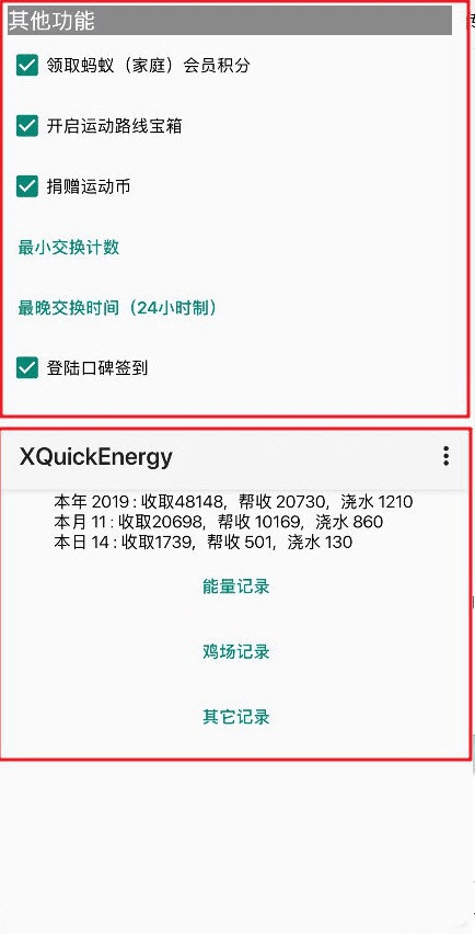 XQ_Crystal模块中文汉化版(XQuickEnergy)1