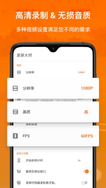 xrecorder录屏大师旧版1