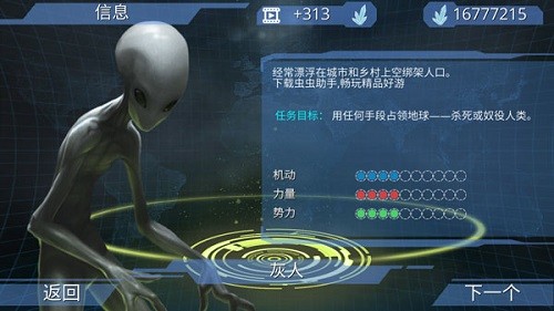 x核心银河入侵点数破解版2