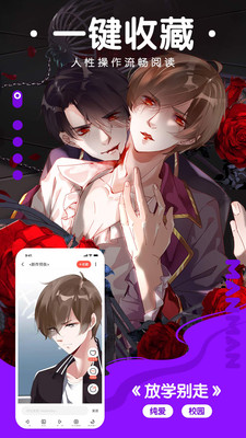 x漫画软件1